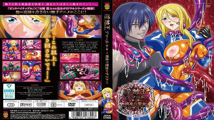 ピンクパイナップル淫触王デマール-第一章-～被虐の聖女ロザリア～